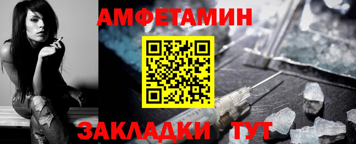 АМФЕТАМИН Розовый Нягань