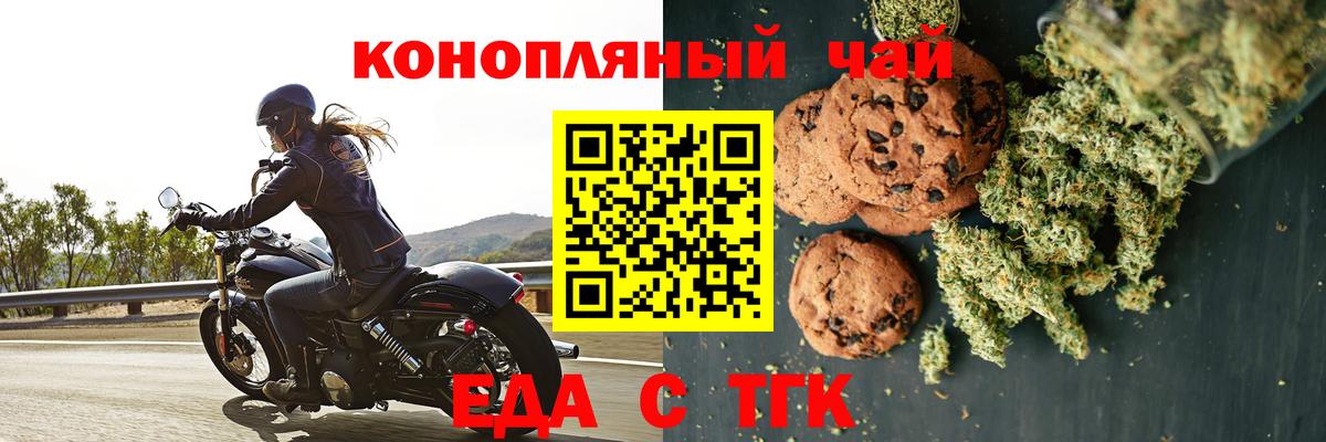 Печенье с ТГК марихуана  Вход с VPN  Нягань 