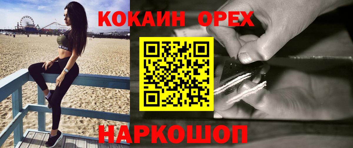 Cocaine Боливия Нягань