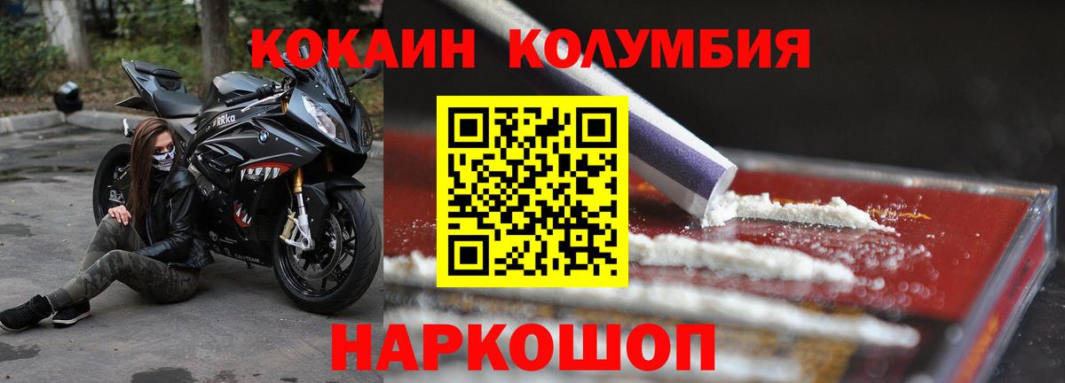 Нягань  COCAIN Columbia  Вход с VPN  КОКАИН 99% 