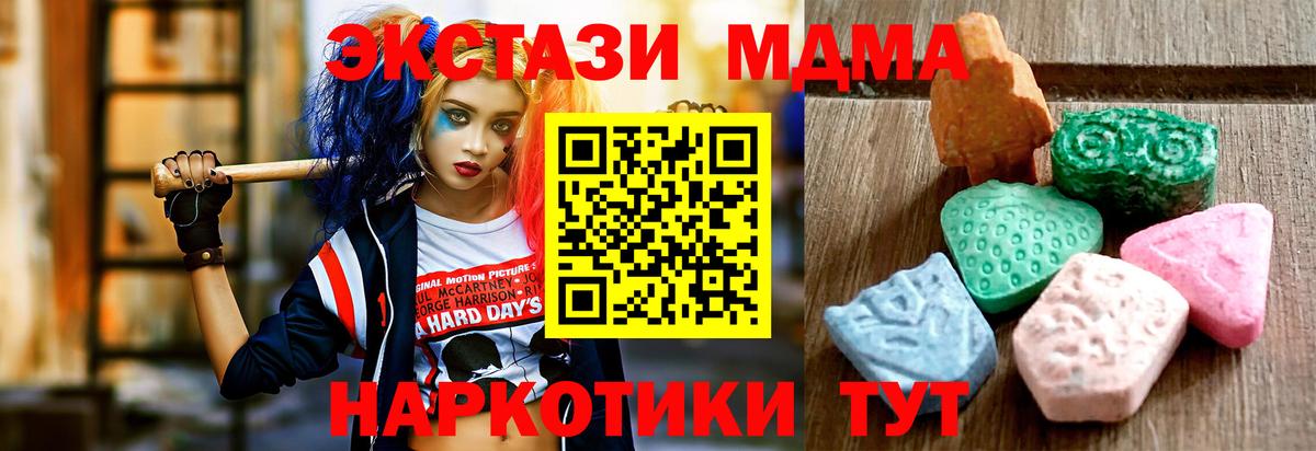 Экстази XTC  ЭКСТАЗИ  Нягань  Вход с VPN  ЭКСТАЗИ MDMA 