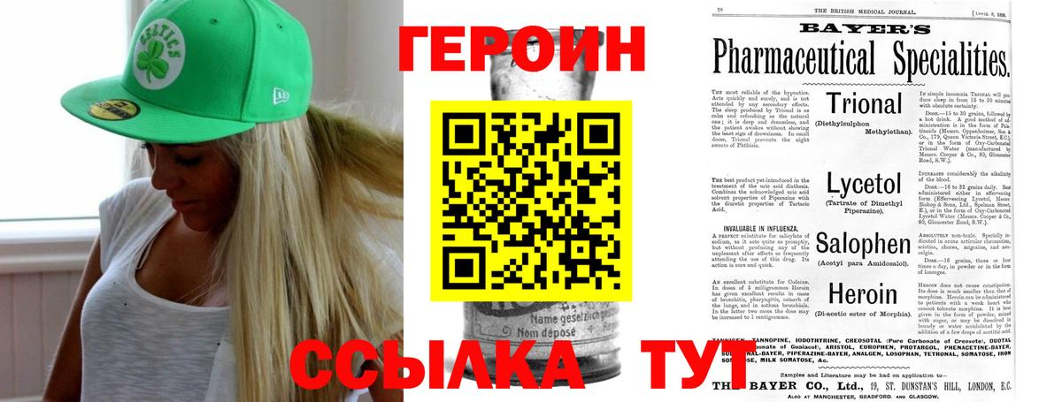 Героин герыч Нягань