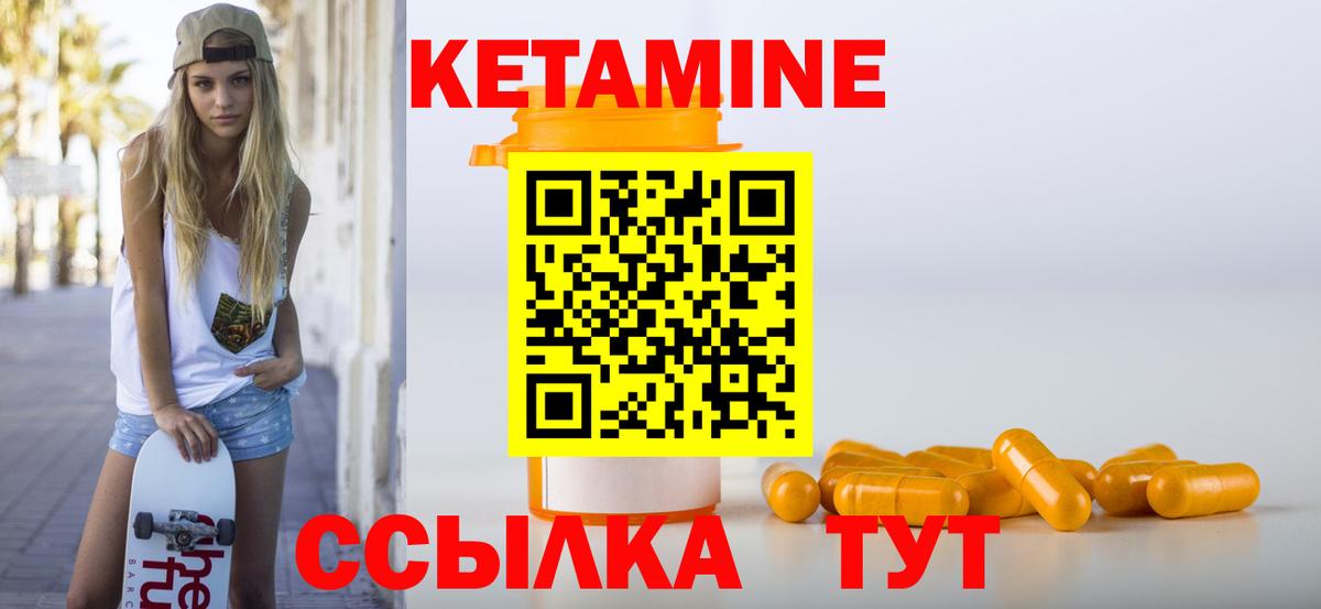 КЕТАМИН VHQ  Кетамин ketamine  Вход с VPN  Нягань 