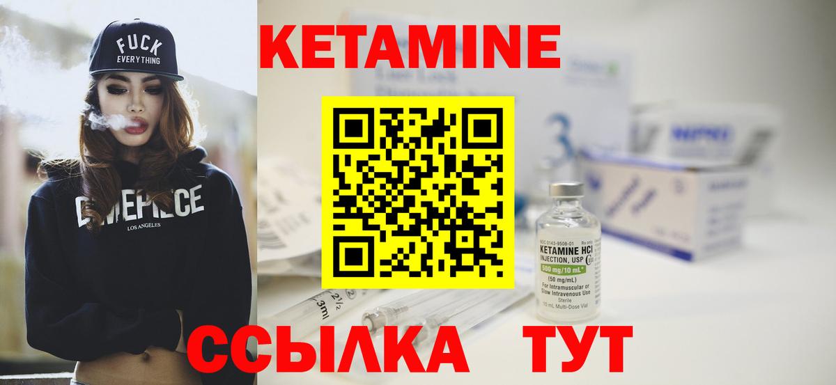 Кетамин ketamine Нягань