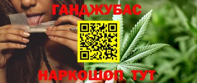 каннабис Сланцы