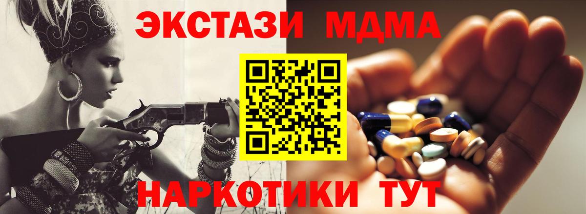MDMA  MDMA Molly  MDMA VHQ  Вход с VPN  Нягань 
