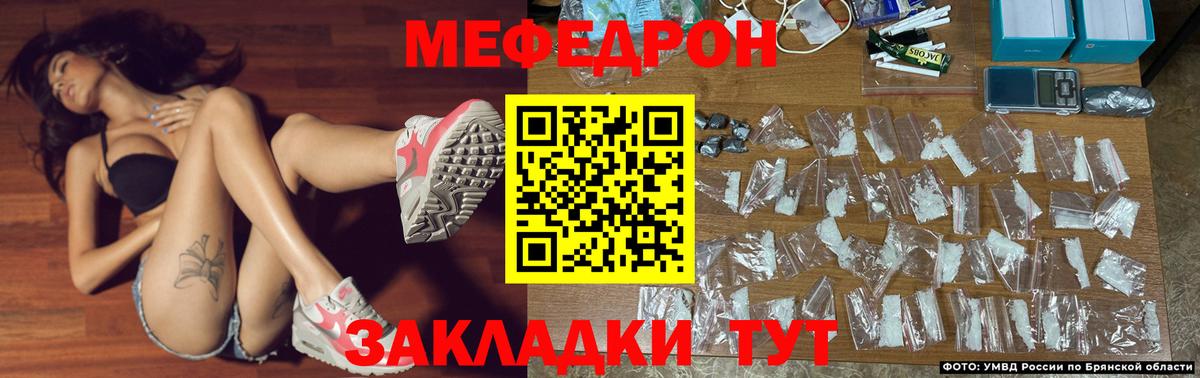 Меф кристаллы Нягань