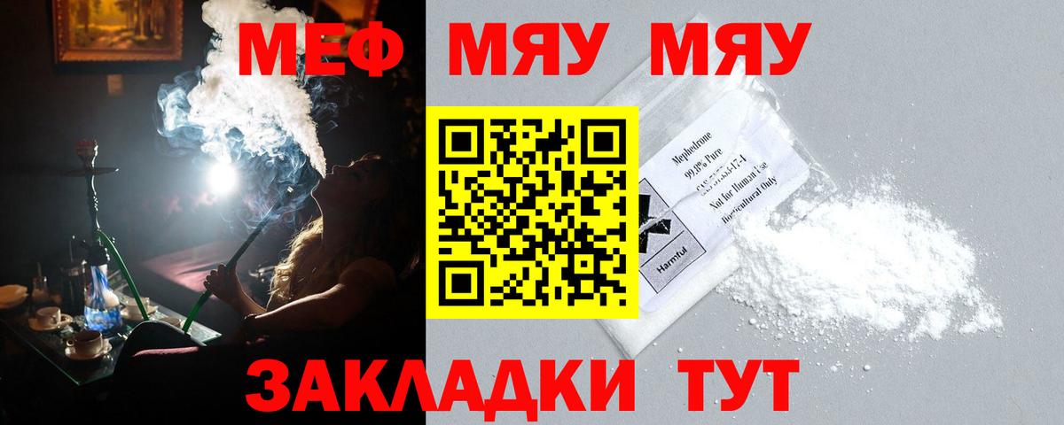 МЯУ-МЯУ  Вход с VPN  Нягань  МЯУ-МЯУ мяу мяу 