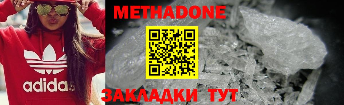 МЕГА ТОР  Метадон белоснежный  МЕТАДОН мёд  Вход с VPN  Нягань 