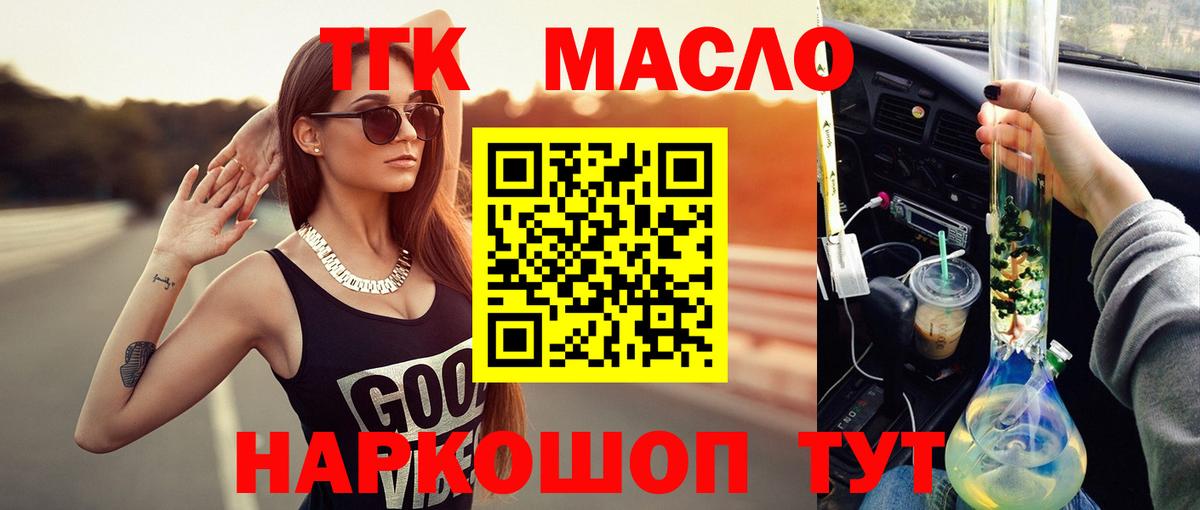 ТГК жижа  где купить наркотик  Нягань  Вход с VPN 