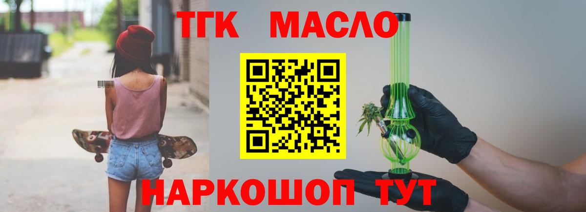 Дистиллят ТГК вейп с тгк Нягань
