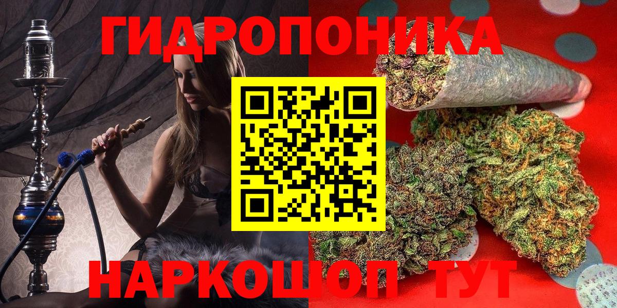 Канабис планчик Нягань